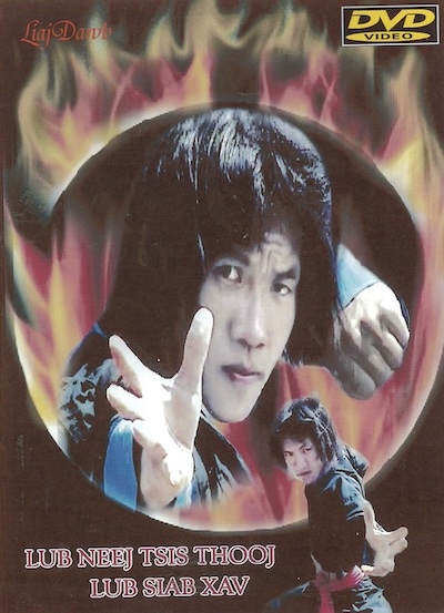 Lub Neej Tsis Thooj Lub Siab Xav Movie Poster